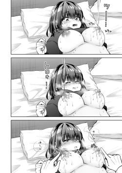 Page 21 of Ore no Band no Fan o Kuu