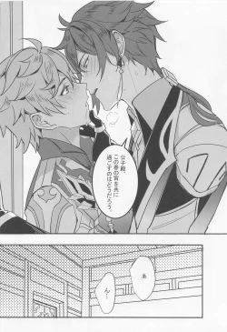 Page 11 of meiteitaisui