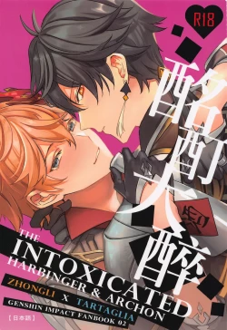 Page 1 of meiteitaisui