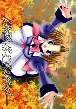 Page 15 of Hitoyo Hitoyo Hitomigoro