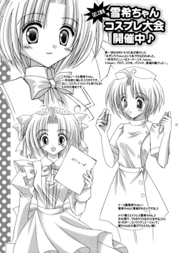 Page 17 of Hitoyo Hitoyo Hitomigoro