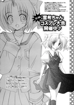 Page 18 of Hitoyo Hitoyo Hitomigoro