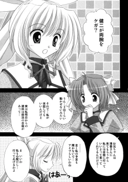 Page 3 of Hitoyo Hitoyo Hitomigoro