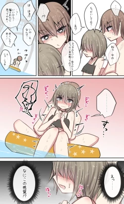 Page 12 of Osananajimichan no Muramura Nichijou Life