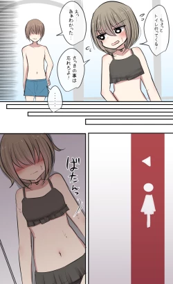 Page 17 of Osananajimichan no Muramura Nichijou Life