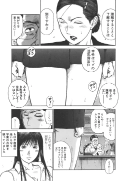 Page 119 of MORAL HAZARD