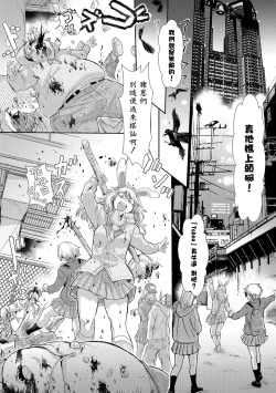 Page 7 of Zangokugai Series Zenjitsutan  Zangokugai Yasou Uta