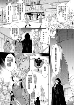 Page 8 of Zangokugai Series Zenjitsutan  Zangokugai Yasou Uta