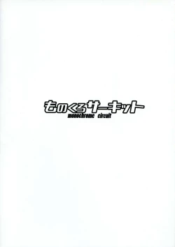 Page 3 of Illya-san no Dochudochu Kyouka Quest