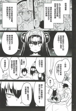 Page 3 of Anna Tore 3