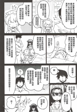 Page 6 of Anna Tore 3