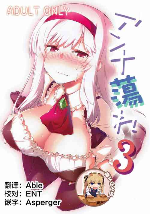 Download Anna Tore 3