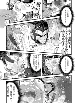 Page 7 of End of Dreams doujin