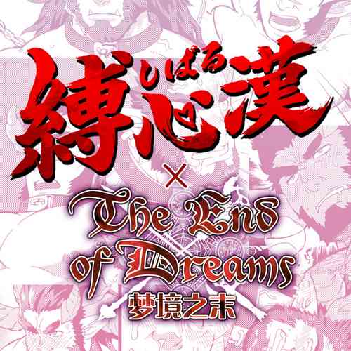 Download End of Dreams doujin