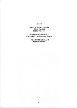 Page 37 of Nightmare of My Goddess Vol. 9