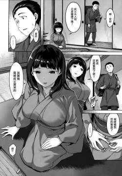 Page 123 of Yurete Midarete