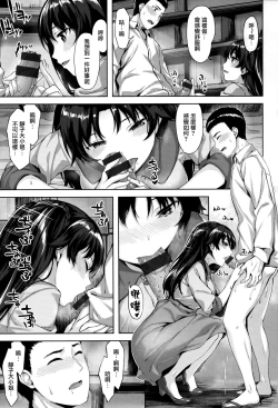 Page 164 of Yurete Midarete