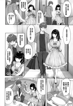 Page 47 of Yurete Midarete