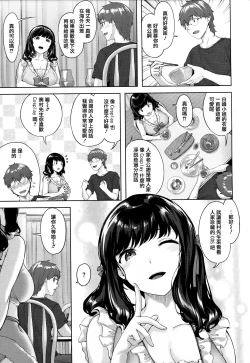 Page 50 of Yurete Midarete