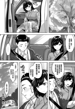 Page 75 of Yurete Midarete