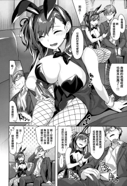 Page 81 of Yurete Midarete