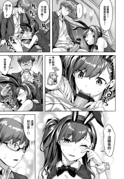 Page 84 of Yurete Midarete