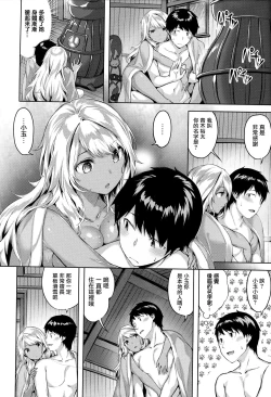 Page 97 of Yurete Midarete