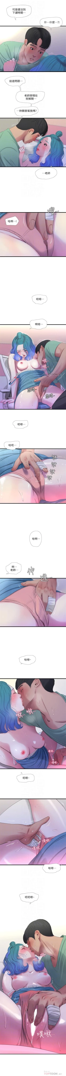 Page 112 of 親家四姊妹 1-100 官方中文（連載中）