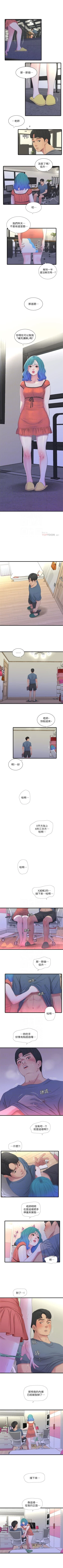 Page 120 of 親家四姊妹 1-100 官方中文（連載中）