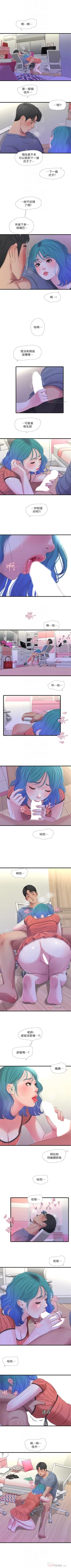 Page 122 of 親家四姊妹 1-100 官方中文（連載中）