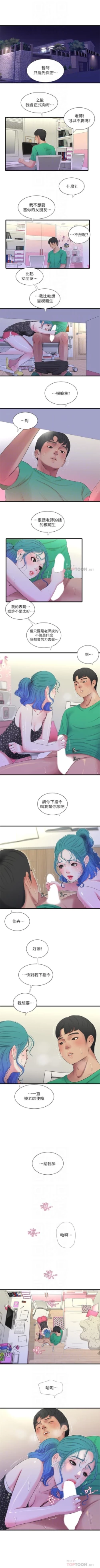 Page 131 of 親家四姊妹 1-100 官方中文（連載中）