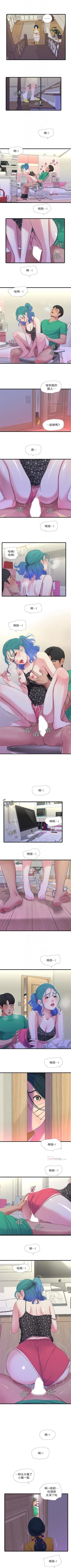 Page 133 of 親家四姊妹 1-100 官方中文（連載中）
