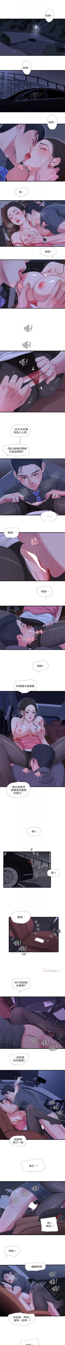 Page 138 of 親家四姊妹 1-100 官方中文（連載中）
