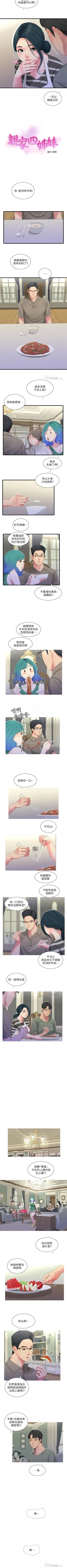 Page 146 of 親家四姊妹 1-100 官方中文（連載中）