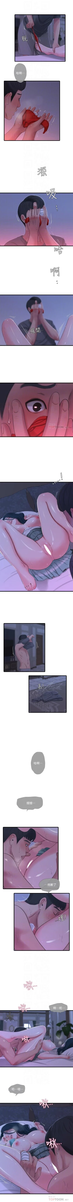 Page 169 of 親家四姊妹 1-100 官方中文（連載中）