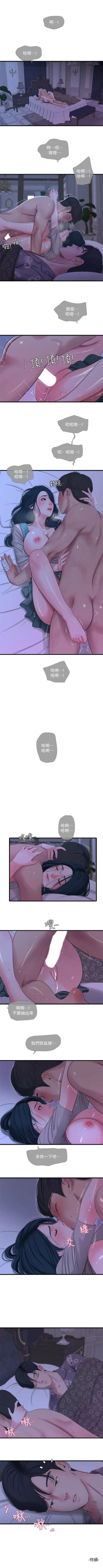 Page 172 of 親家四姊妹 1-100 官方中文（連載中）