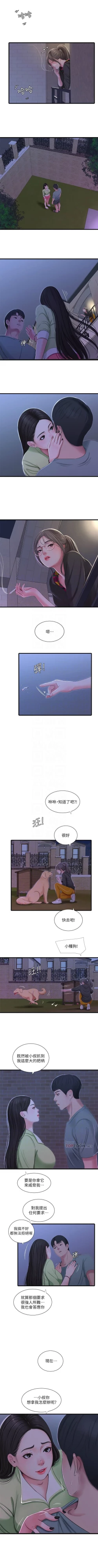 Page 189 of 親家四姊妹 1-100 官方中文（連載中）