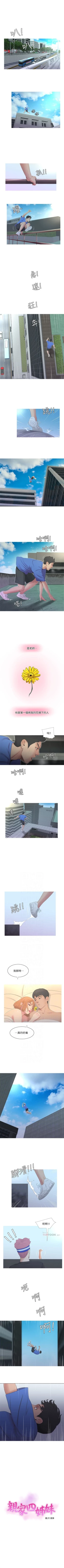 Page 18 of 親家四姊妹 1-100 官方中文（連載中）