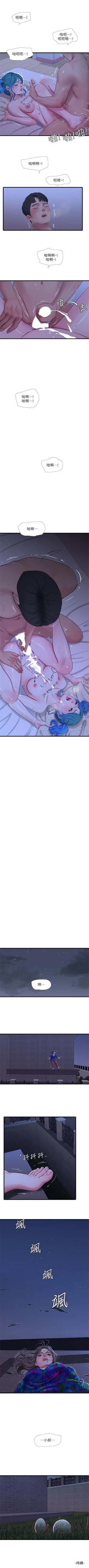 Page 232 of 親家四姊妹 1-100 官方中文（連載中）