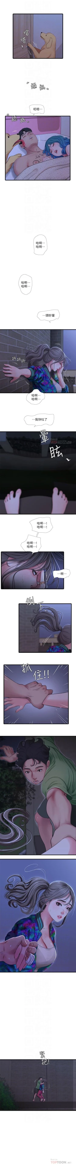 Page 234 of 親家四姊妹 1-100 官方中文（連載中）