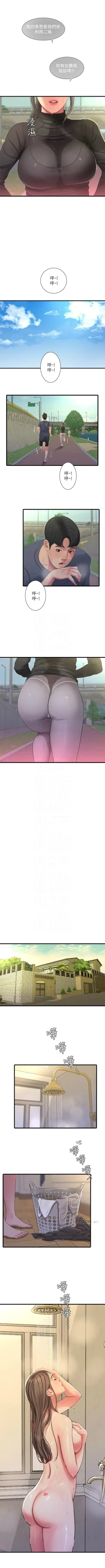 Page 242 of 親家四姊妹 1-100 官方中文（連載中）