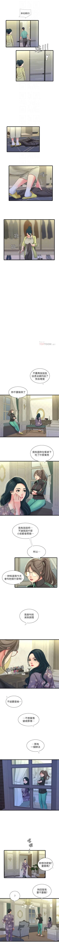 Page 253 of 親家四姊妹 1-100 官方中文（連載中）