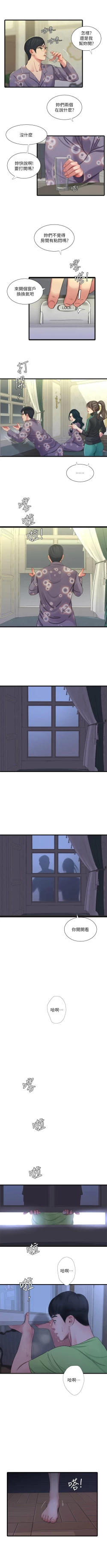 Page 254 of 親家四姊妹 1-100 官方中文（連載中）