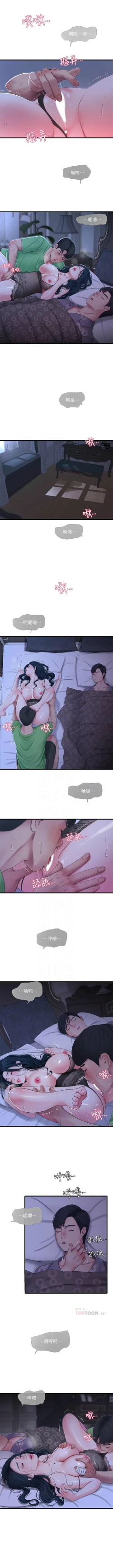 Page 258 of 親家四姊妹 1-100 官方中文（連載中）