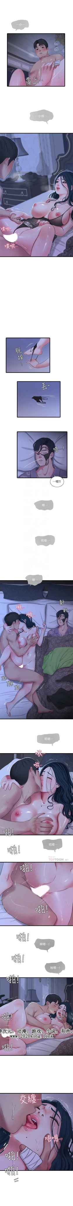 Page 260 of 親家四姊妹 1-100 官方中文（連載中）