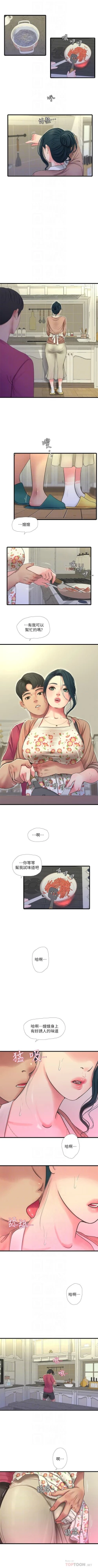 Page 264 of 親家四姊妹 1-100 官方中文（連載中）