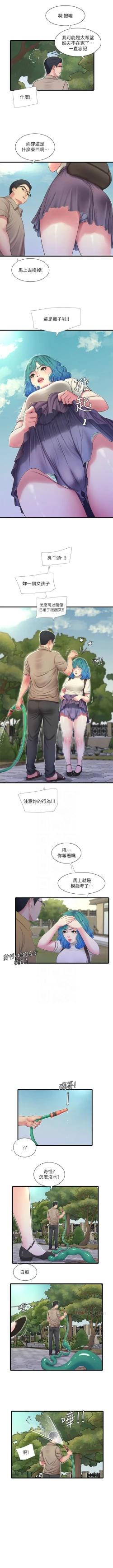 Page 271 of 親家四姊妹 1-100 官方中文（連載中）