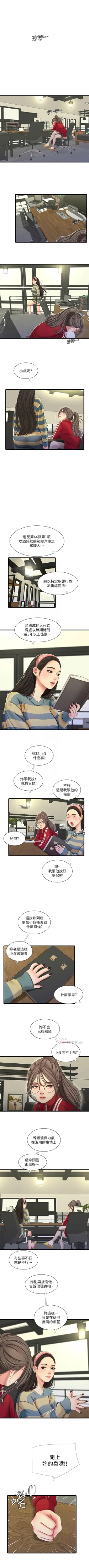 Page 289 of 親家四姊妹 1-100 官方中文（連載中）