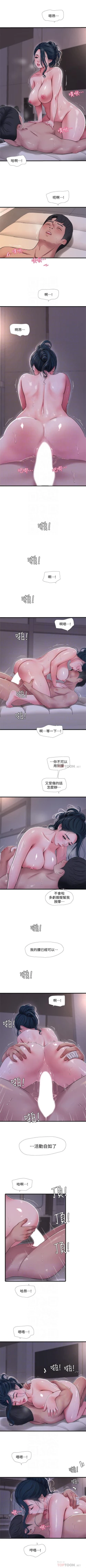 Page 295 of 親家四姊妹 1-100 官方中文（連載中）
