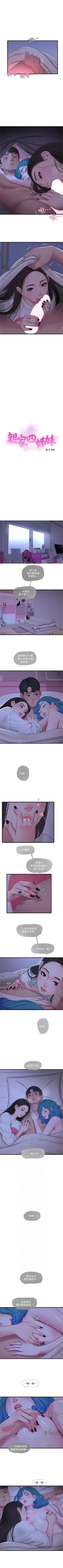 Page 311 of 親家四姊妹 1-100 官方中文（連載中）